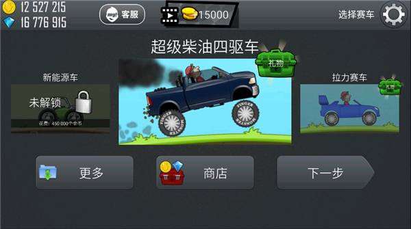 登山賽車國服最新版