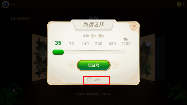 魔法拼圖2024最新版