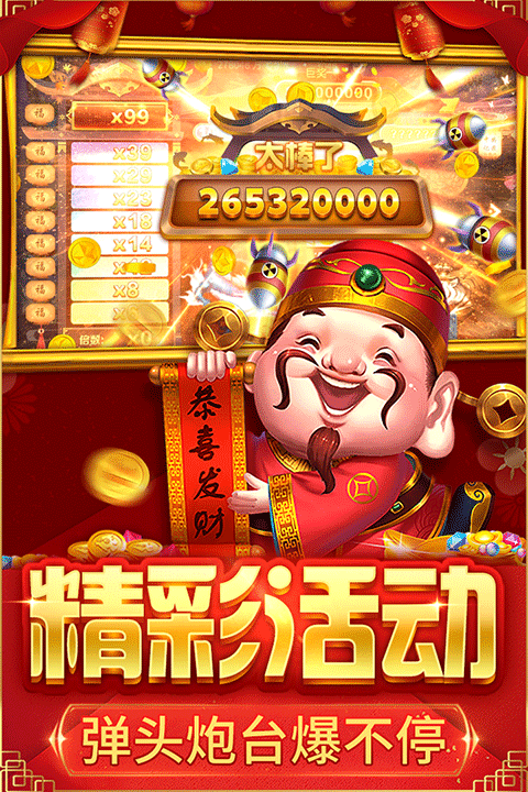 捕魚大決戰(zhàn)官方正版