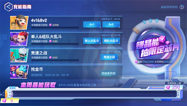 逃跑吧少年春節版本2024