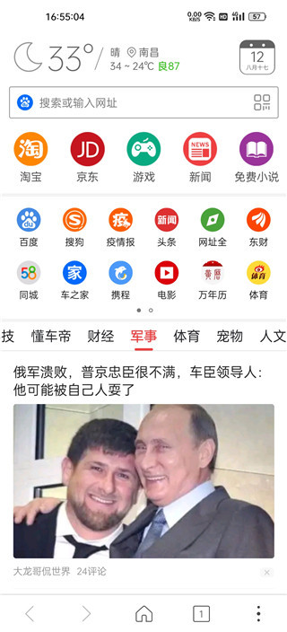 高速瀏覽器app