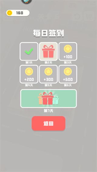 老板挪個車2游戲最新版