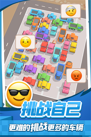 老板挪個車2游戲最新版