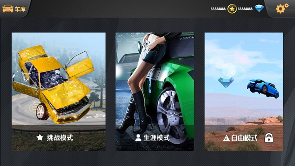 車禍模擬器最新版2023
