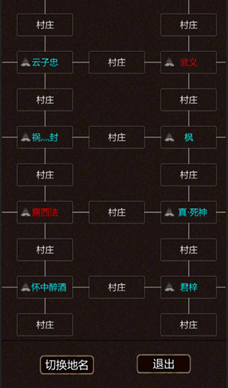 我要修真手游最新版