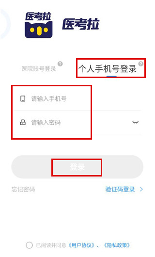 医考拉app