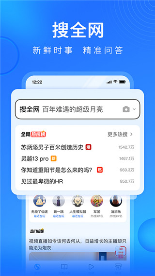 搜狗浏览器app