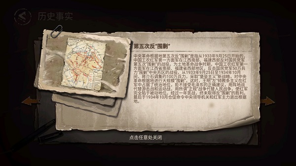 重返长征最新版2023