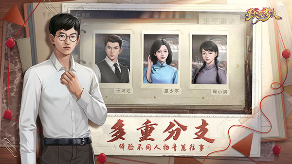 星火筑夢(mèng)人最新版