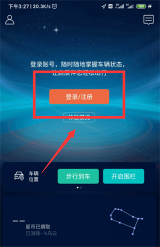 東風啟辰智聯app官方版