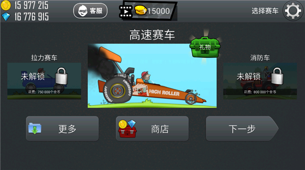 登山賽車國服最新版