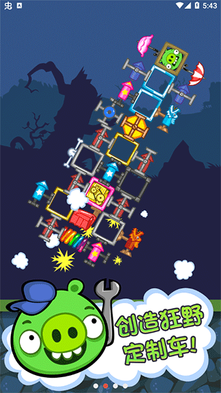捣蛋猪新创unity最新版