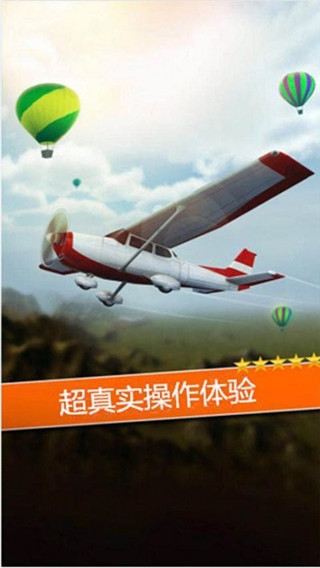 空襲霸業最新版