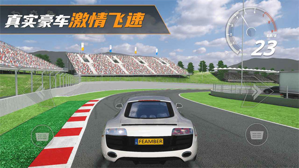 真實豪車模擬器官方版