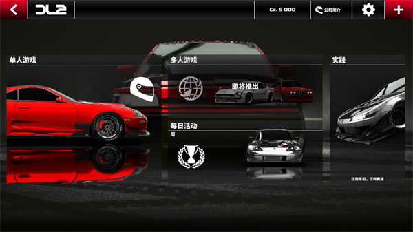 漂移傳奇2正版最新版(Drift Legends 2)