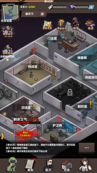 神级保安去广告版
