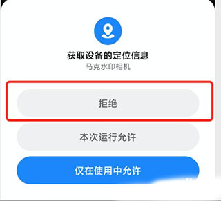 馬克水印相機app