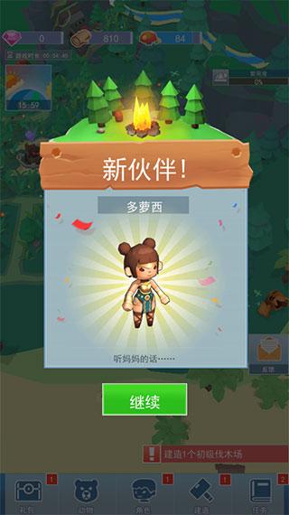 海島原始人游戲