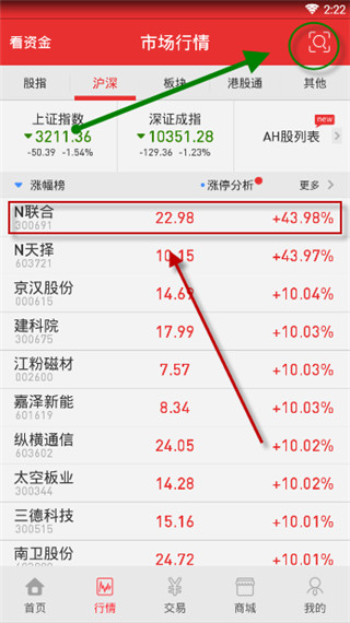 浙商證券匯金谷手機(jī)版