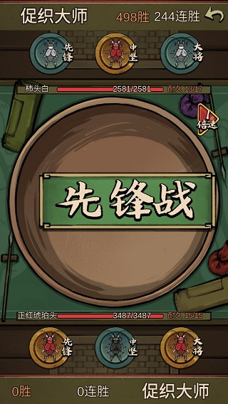 蛐蛐大師官方版