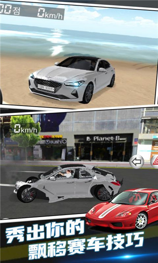 3d駕駛課破解版