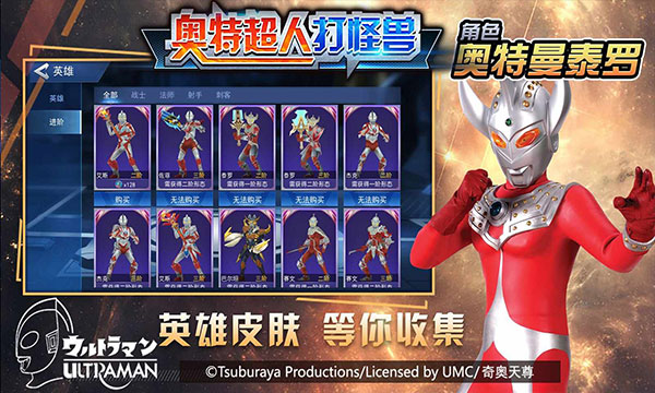 奧特超人打怪獸最新版