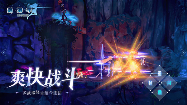 塔獵手艾爾莎的試煉游戲正版