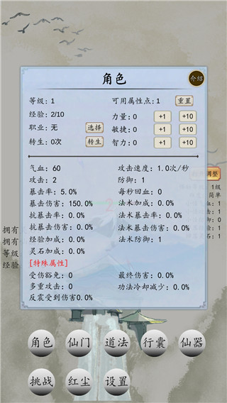 戰(zhàn)仙門最新版本