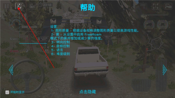 越野駕駛模擬器高級版最新版