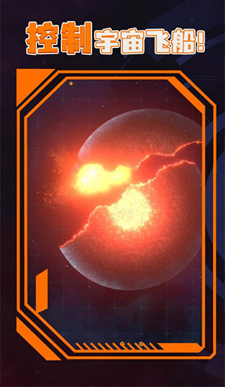 星戰模擬器2
