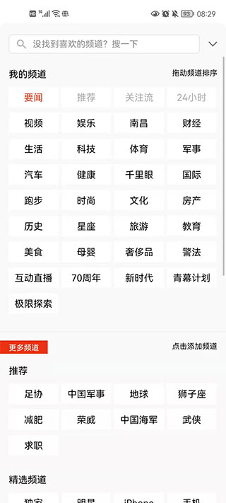 搜狐新聞app