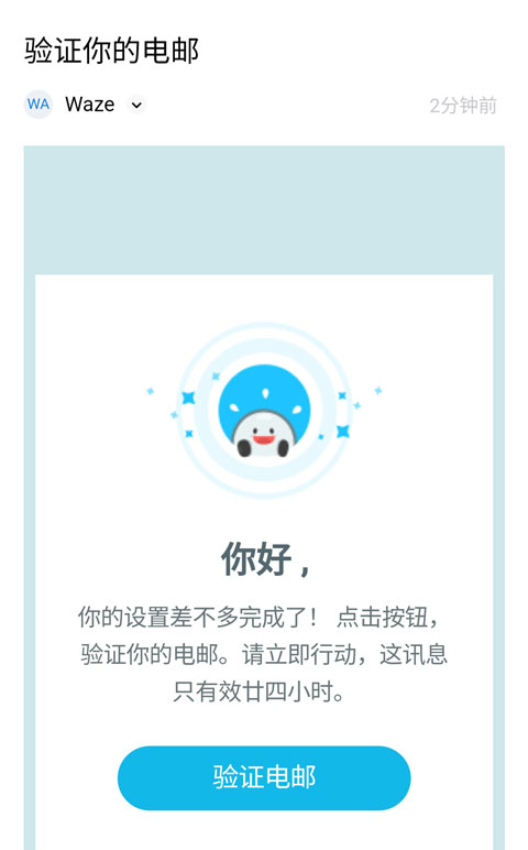 waze地圖軟件官方中文版