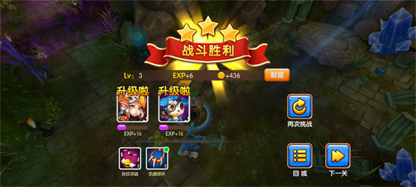 英雄傳奇永恒競技最新版