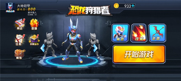 恐龍狩獵者最新版