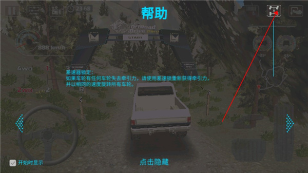 越野駕駛模擬器高級版最新版