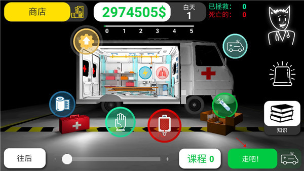 現實醫療模擬器最新版