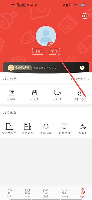 央企消費幫扶app