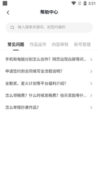番茄作家助手app