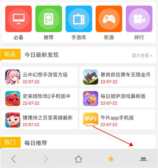 小米薄荷瀏覽器國際版