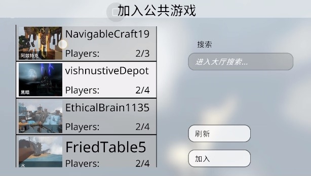 人類一敗涂地手游聯機版