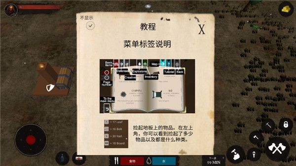 尸警戒中文版