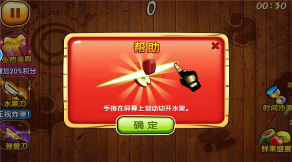 絢麗切水果最新版