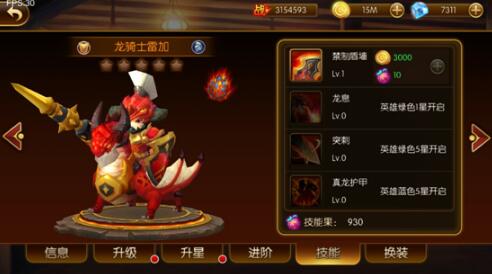 幻想英雄2內置菜單版