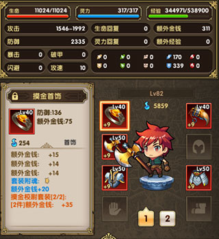 暮寶少年御妖錄最新版本