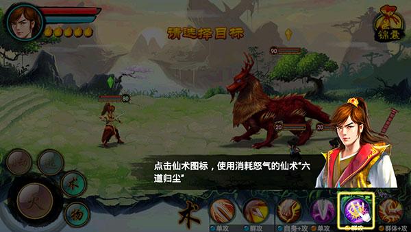 仙劍訣破解版2023