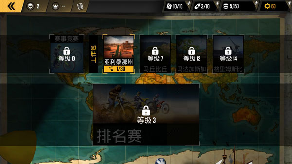 極限摩托內置菜單最新版