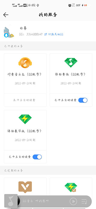 QQ音樂鴻蒙版app