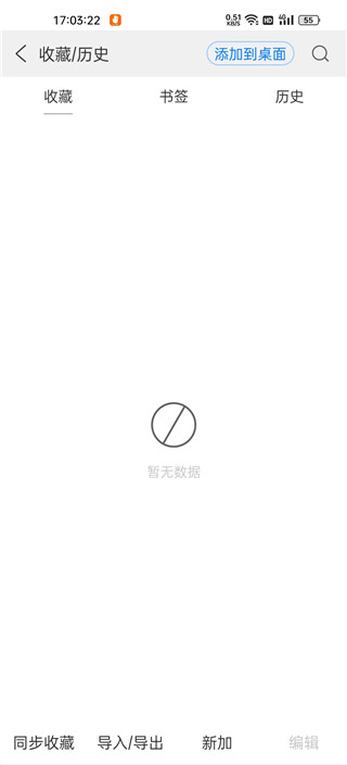 高速瀏覽器app