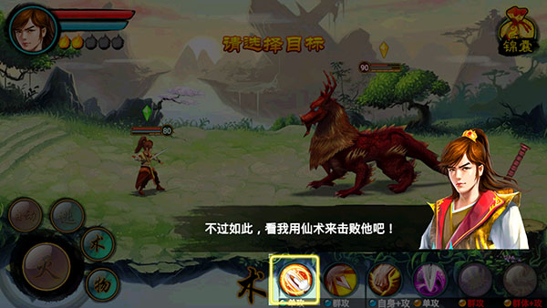 仙劍訣破解版2023