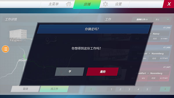 歐洲卡車模擬器4最新版2023